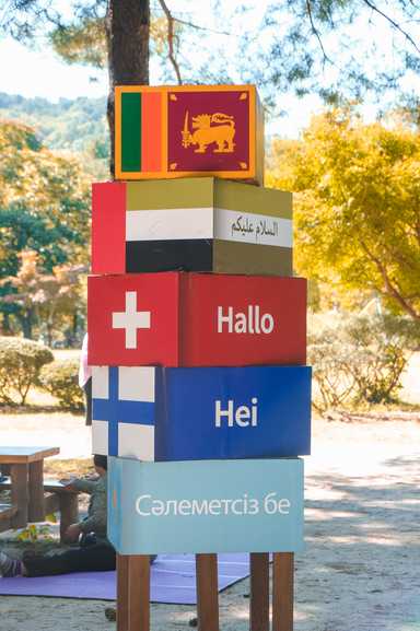 Nami-Island ist ein Touristenspot